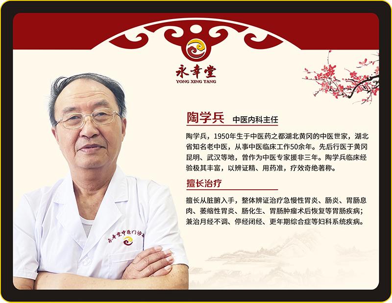 陶学兵