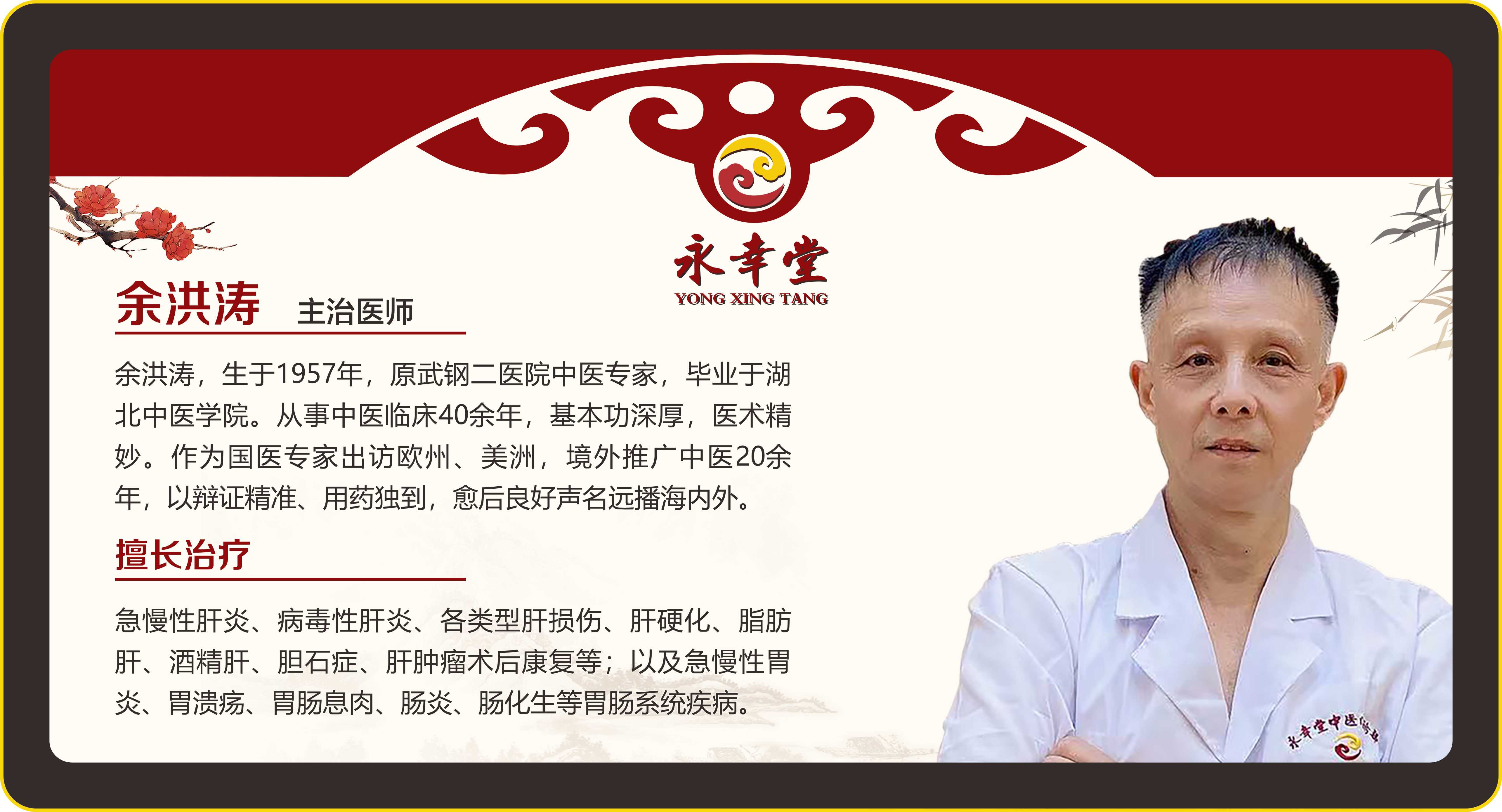 余洪涛 余洪涛