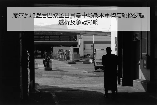 xi-er-wa-jia-meng-hou-ba-li-sheng-ri-er-man-zhong-chang-zhan-shu-zhong-gou-yu-lun-huan-luo-ji-tou-xi-ji-zheng-guan-ying-2-503.jpg